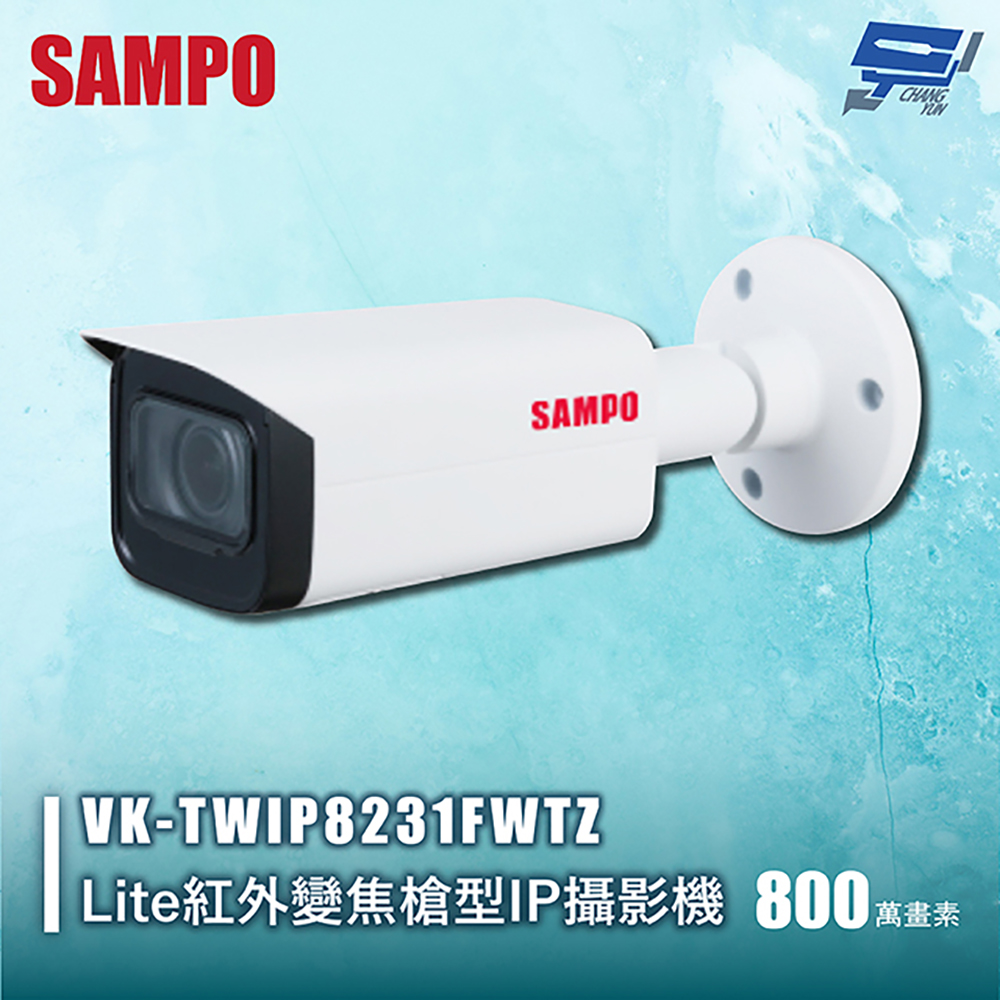 昌運監視器 SAMPO聲寶 VK-TWIP8231FWTZ 800萬 Lite紅外變焦槍型IP攝影機, , large