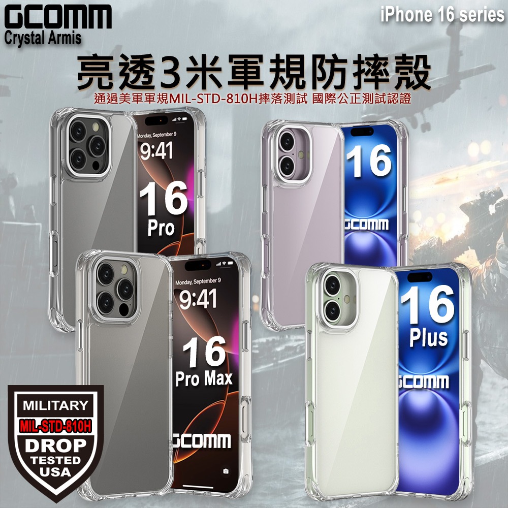 GCOMM iPhone 16 亮透3米軍規防摔殼 Crystal Armis, , large