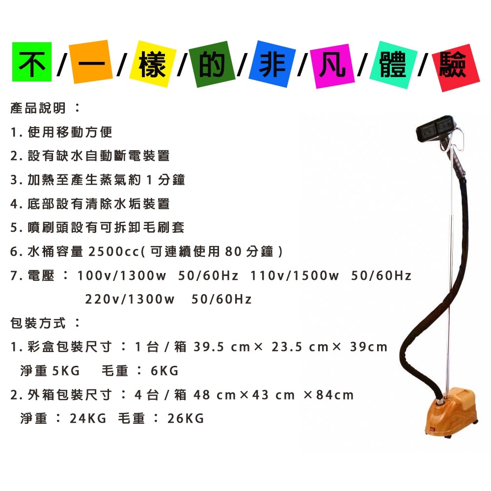 金德恩 GS MALL 台灣製造 一組 專業級直立蒸氣掛燙機 蒸氣掛燙機 蒸氣機 掛燙機 燙衣服 熨斗 直立蒸氣機, , large