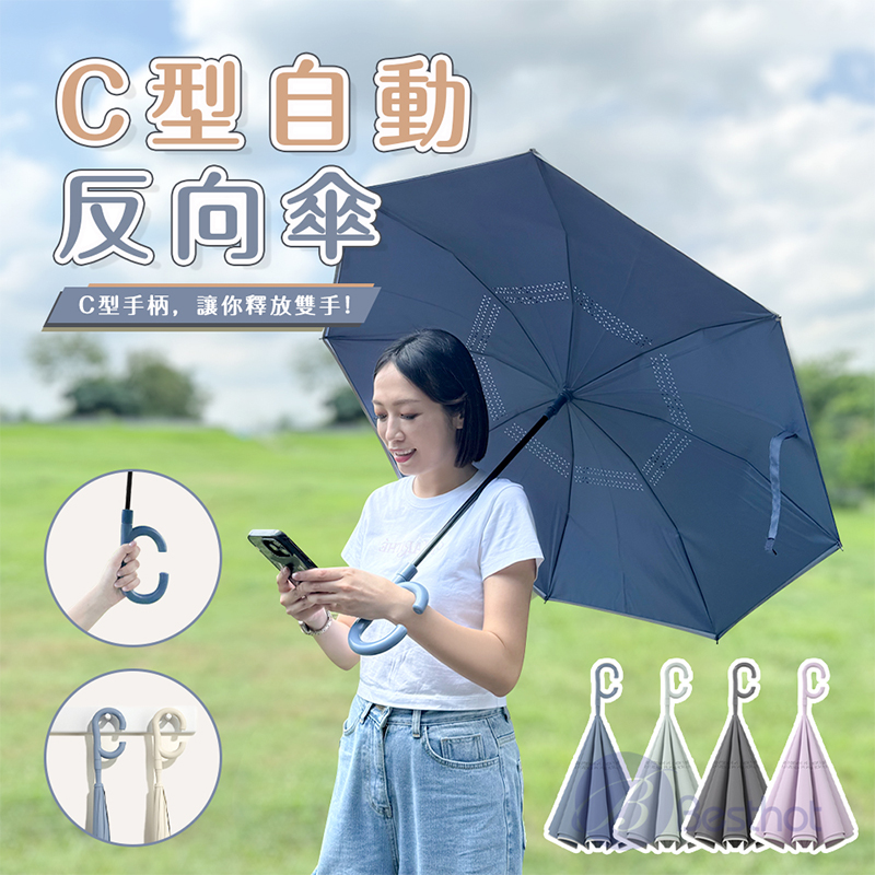 【Besthot】 C型反向自動傘, , large