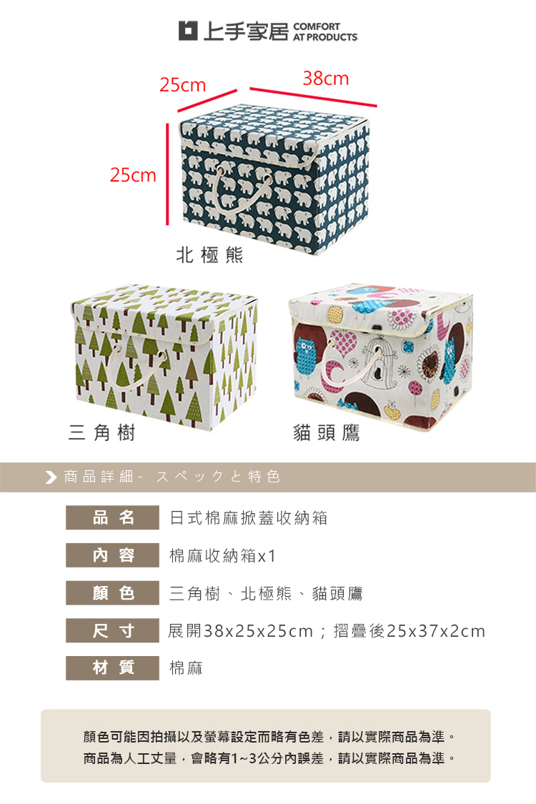 cotton-linen-storage-box-polar-bear, , large