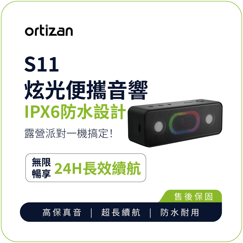【ortizan】S11 Portable Speaker with Iridescent Lights, IPX6 Waterproof Design, 24-Hour Long Battery Life, Dual Speakers with Wireless Connectivity, Five Colorful Lighting Effects, , large
