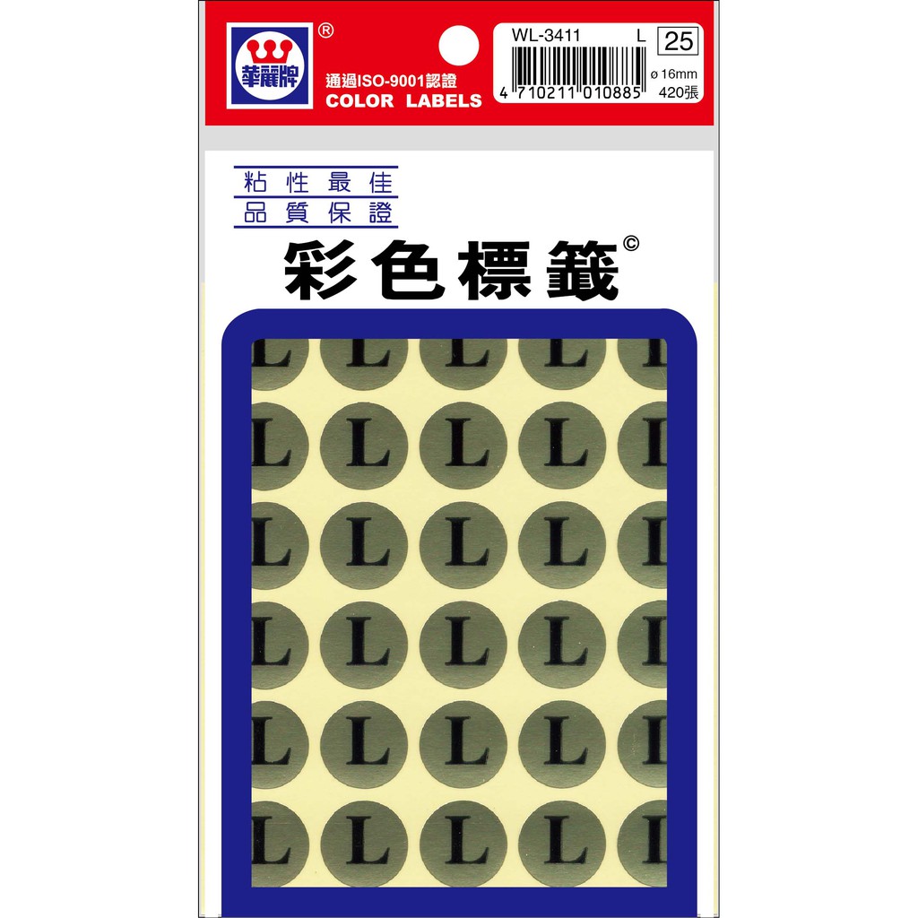 華麗 尺寸標籤（L）, , large