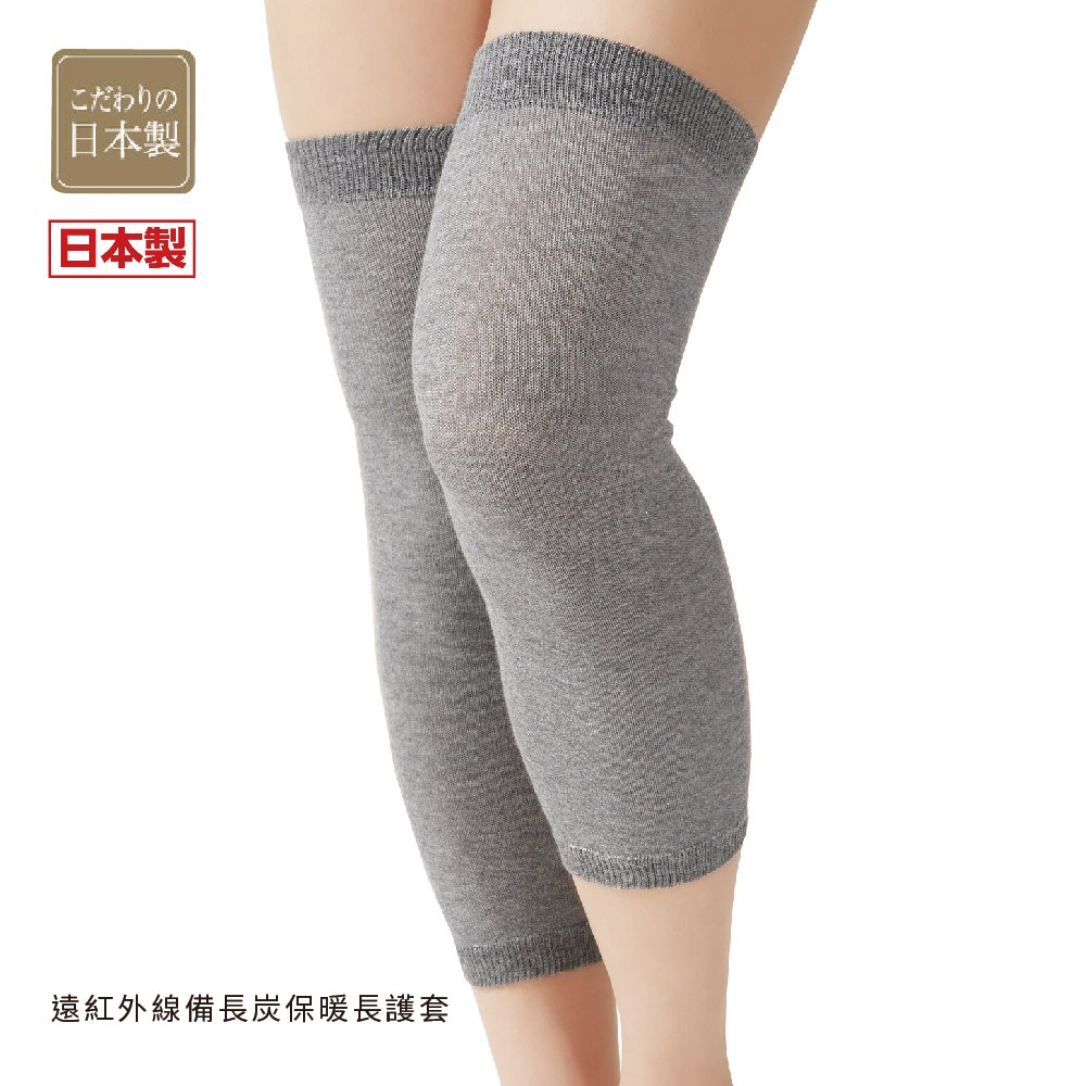 日本製【CERVIN】紅外線備長炭保暖長護套, , large