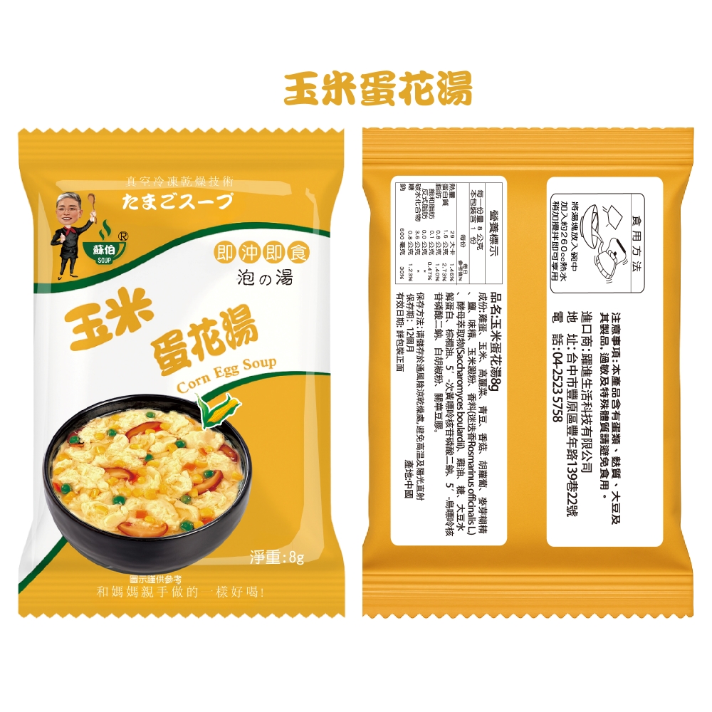 Soup, , large