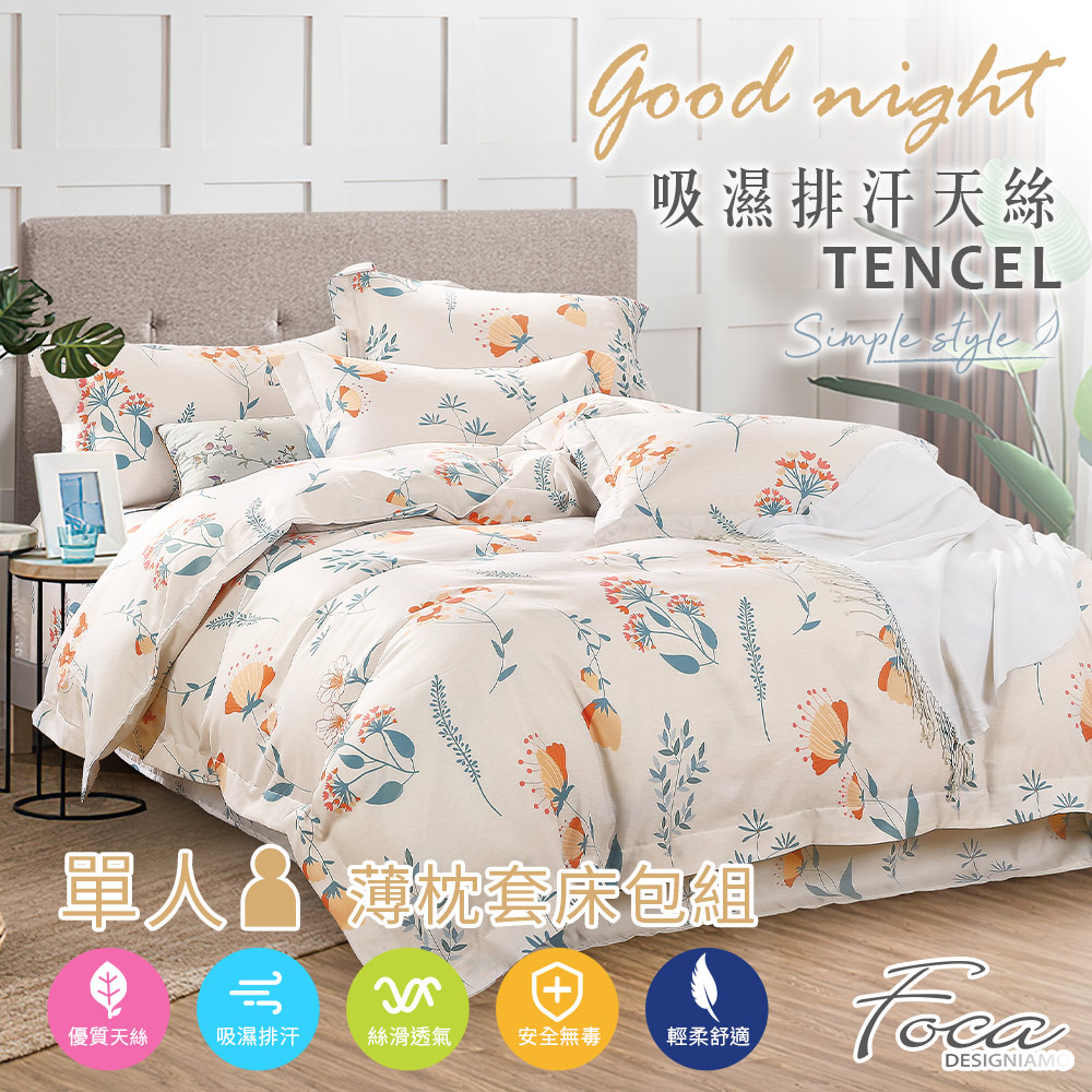 【FOCA】 Simple OPEN | 3M Patented Moisture-Wicking Antibacterial Tencel Pillowcase and Fitted Sheet Set - Single, , large