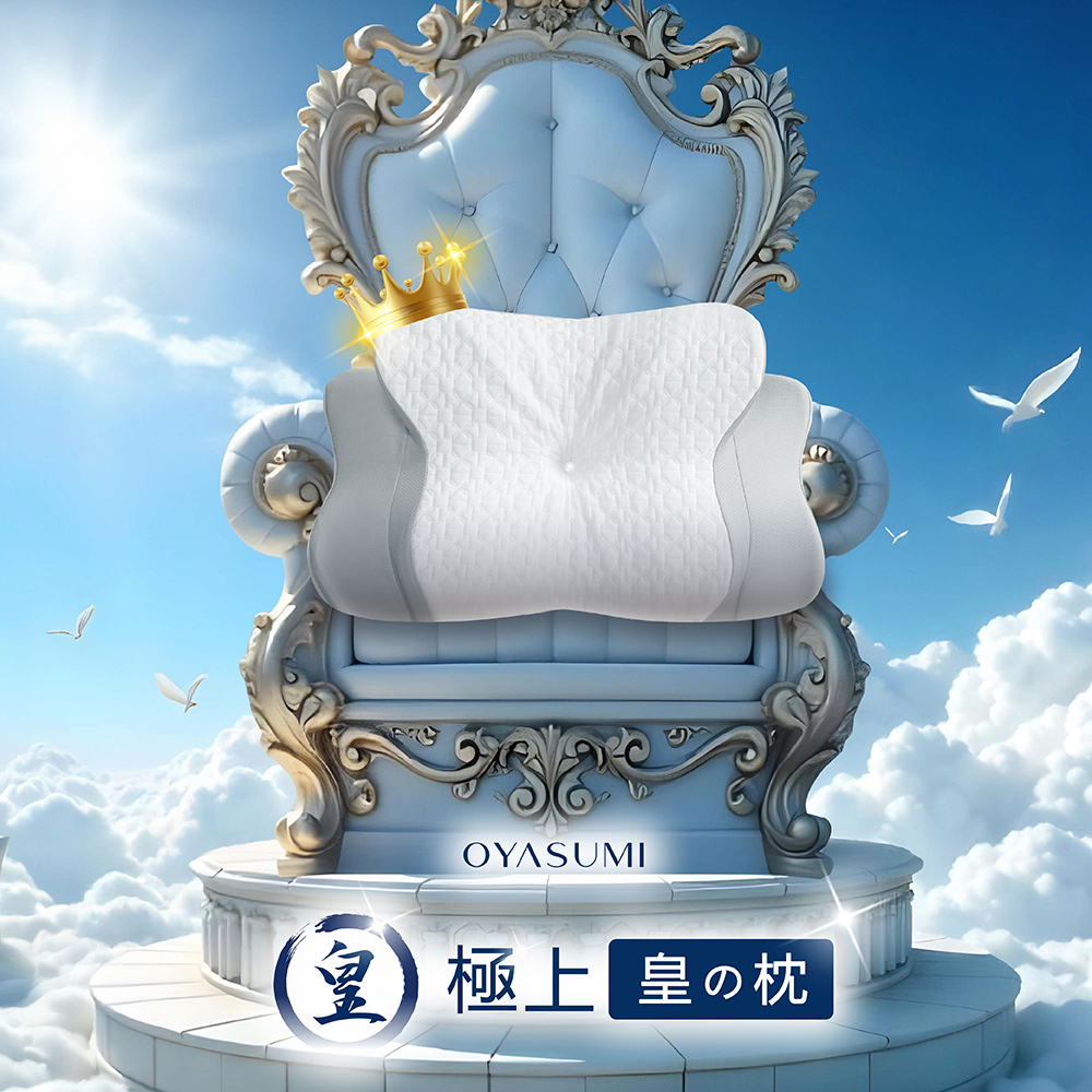 [ Pure Sleep ] OYASUMI Premium Emperor Pillow, , large