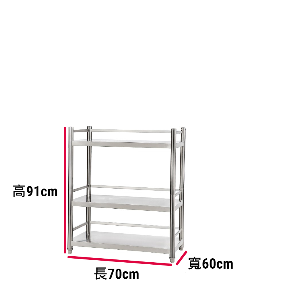 【誠宜居家】70x60x91公分【 特厚款鋼板加粗加厚80%】(三面圍欄-三層不鏽鋼置物架)《洗碗機》-加強底部橫梁 收納架 不鏽鋼置物架 不銹鋼置物架 廚房不銹鋼置物架 置物架 家電架 廚房架 架子, , large