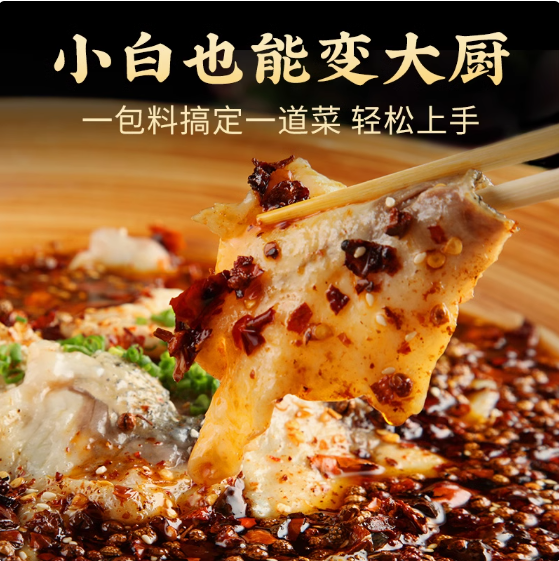 橋頭麻辣魚調料180g（不含魚）, , large