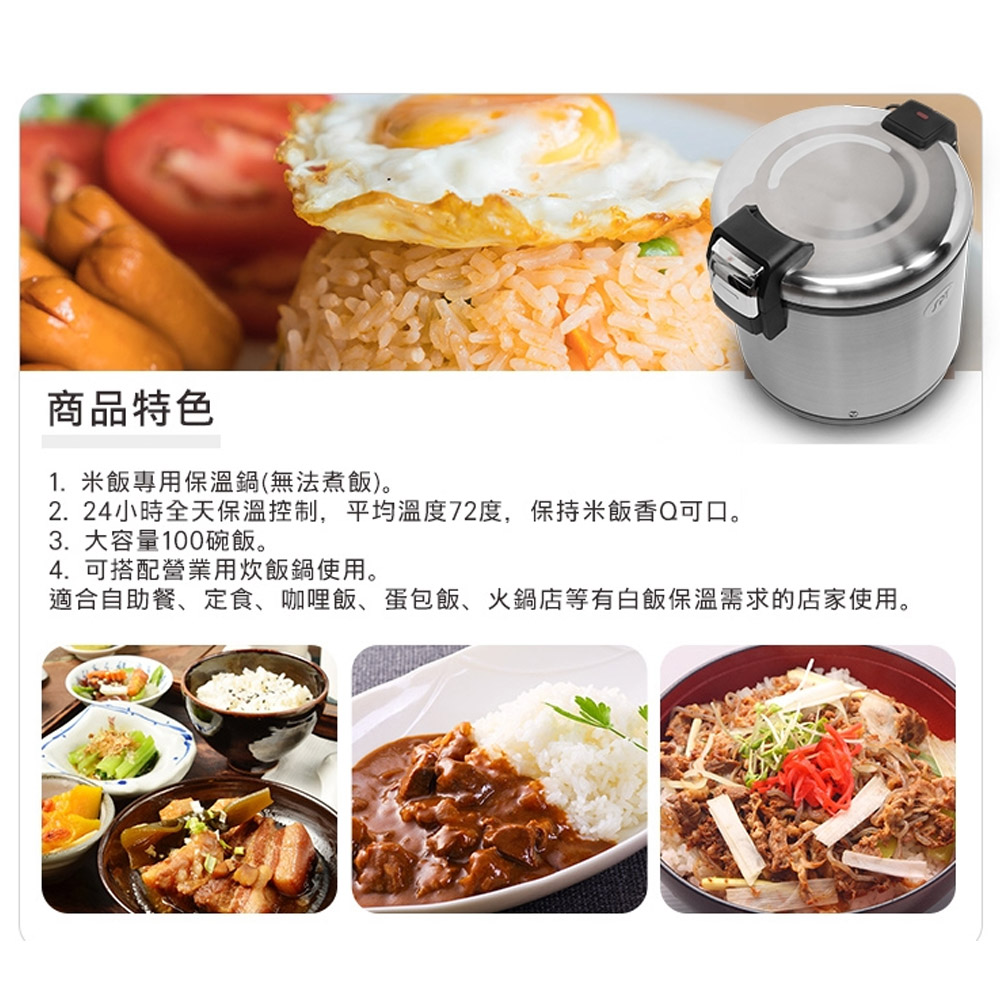 SPT 尚朋堂 商業用不鏽鋼保溫鍋 SC-7250C, , large