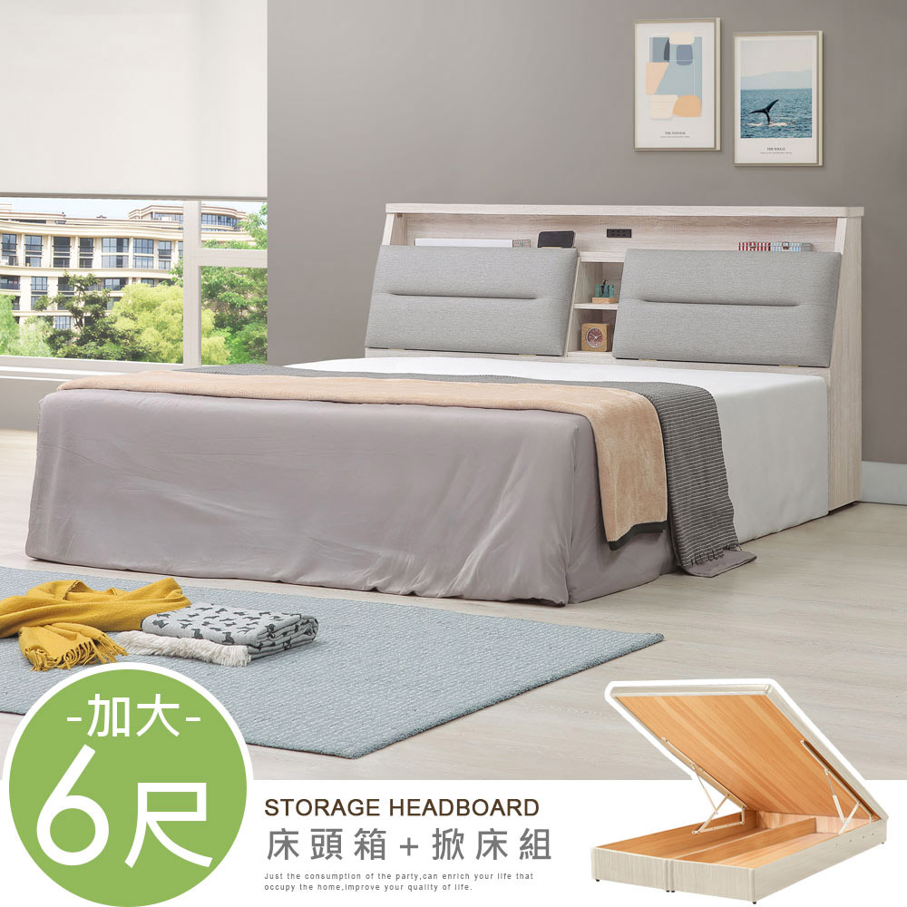 【Homelike】喜家居雙人加大6尺收納掀床組-附插座(2541), , large