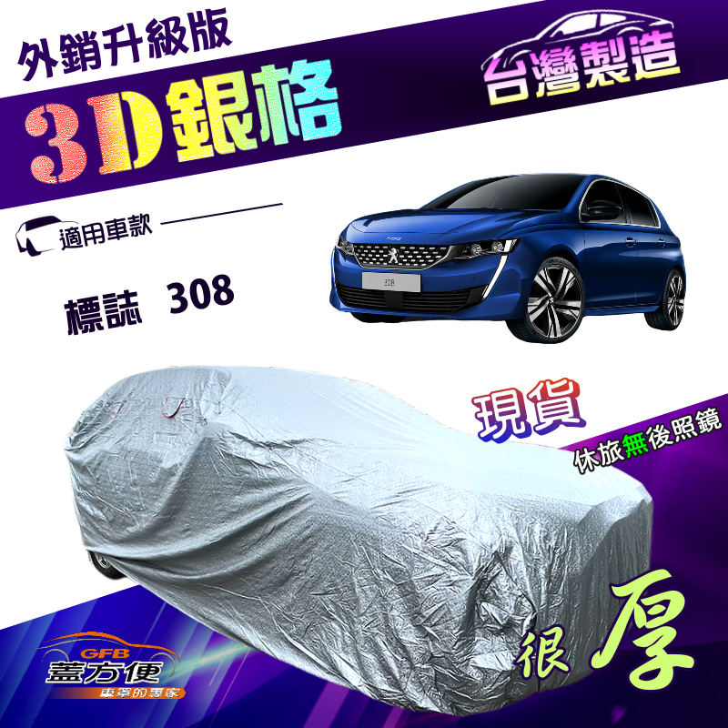 CAR COVER, , large