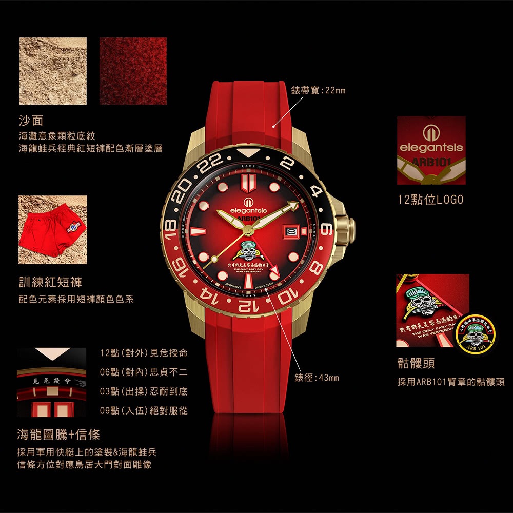 elegantsis 愛樂時 海龍蛙兵 50週年紀念 GMT 青銅機械錶 ELJO43AS-ARB NB01LC, , large