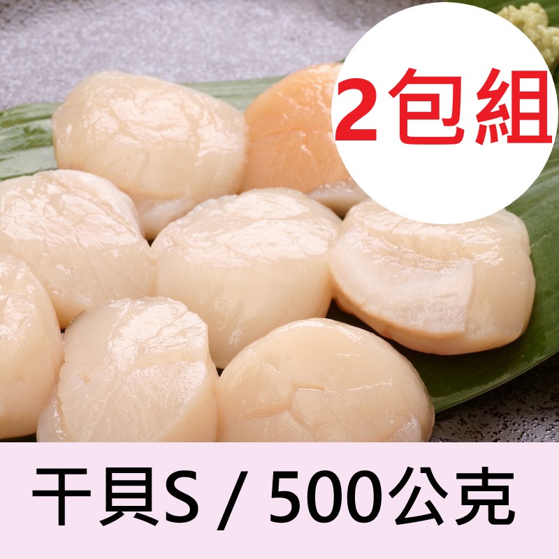 【一夫水產】北海道生食級/干貝－S（1kg）, , large