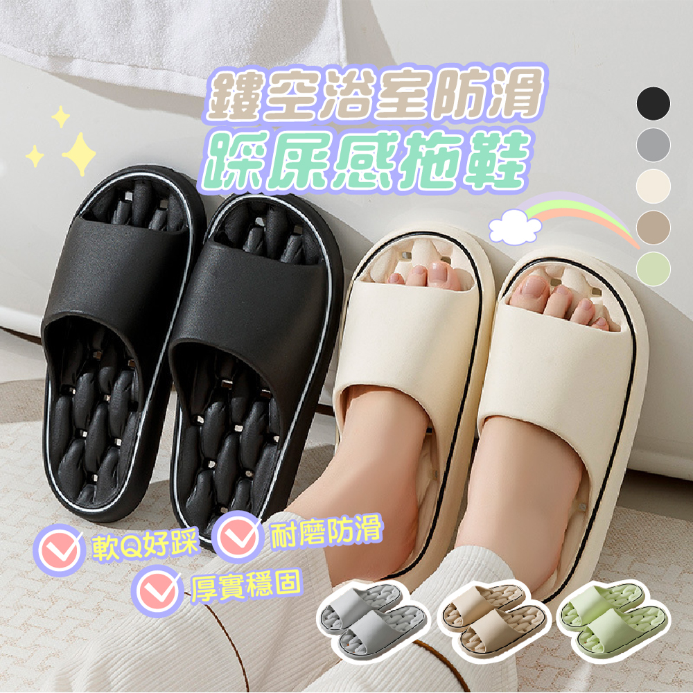 鏤空浴室防滑踩屎感拖鞋, , large