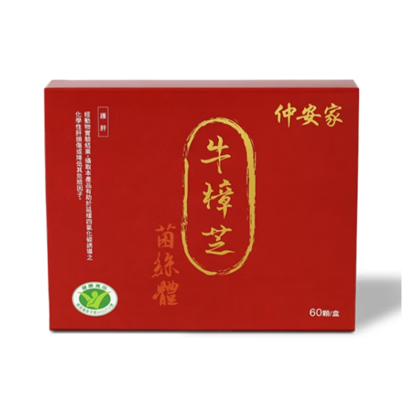 【促銷中】【仲安家】Antromax&reg;牛樟芝菌絲體膠囊(60顆/盒), , large