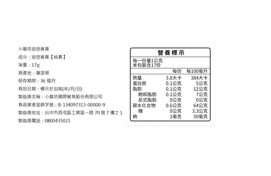 Rosemary Leaves, , large