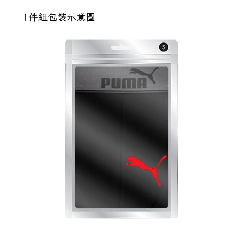 PUMA 平口內褲 1件組 彪馬 跳豹 男內褲 平角內褲 修身 防捲邊 貼合 耐穿 柔軟 棉質 透氣 抗菌 黑 深灰 灰, , large