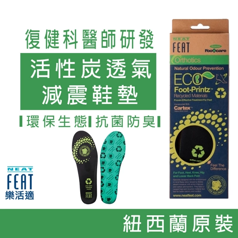 Activated carbon breathable shock-absorbing pad