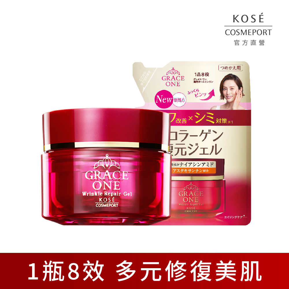 KOSE 極上活妍 官方直營 特濃彈力保濕凝霜EX1+1(瓶裝加補充包)  | 購綺麗