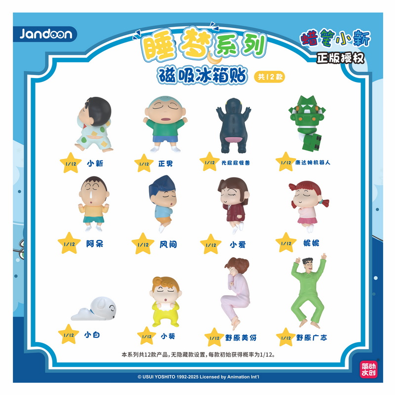 蠟筆小新睡夢公仔冰箱貼, , large