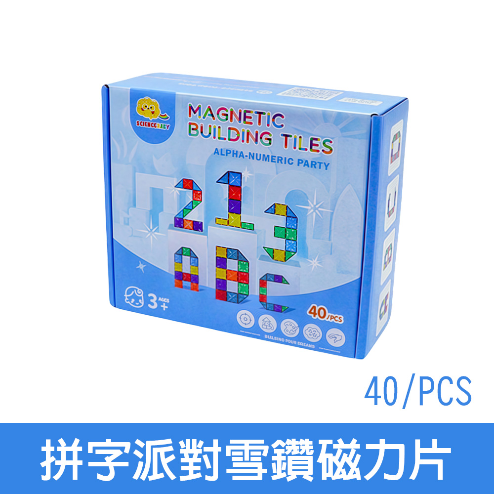 【啾愛你】ScienceBaby 拼字派對雪鑽磁力片 40片, , large