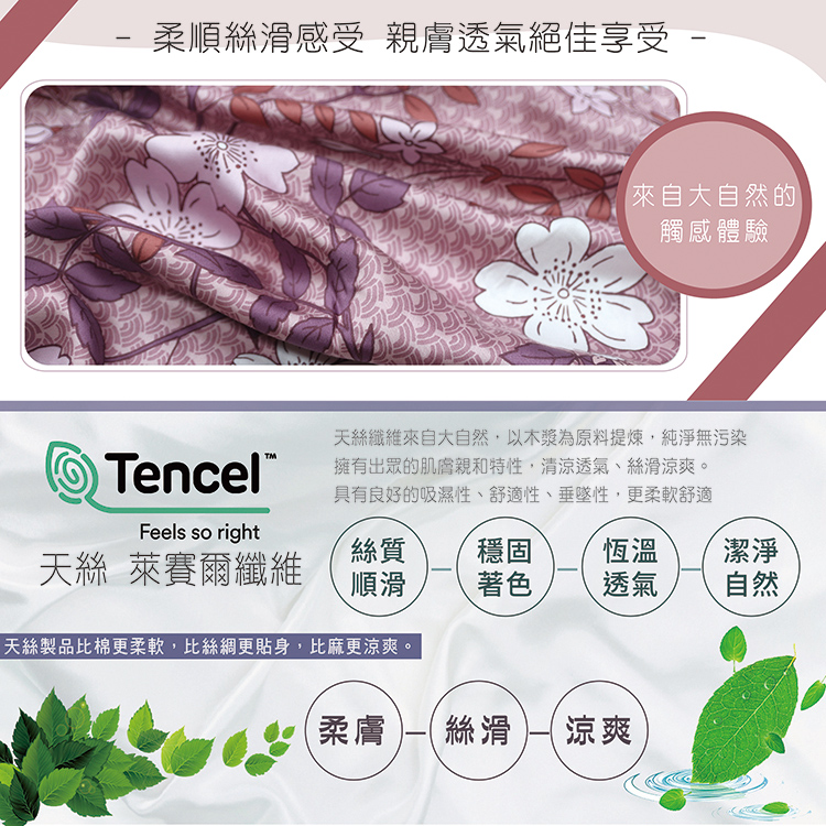 【多利寶寢具】INDIAN_100%純天絲雙人加大七件式床罩組-梅雅斯, , large