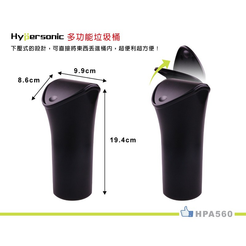 Hypersonic 創意擺掛兩用垃圾桶, , large