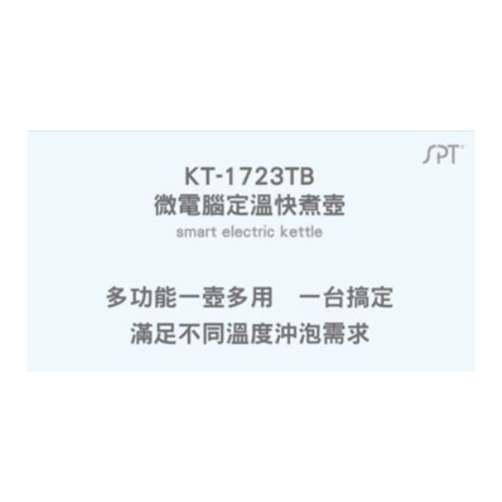 SPT Shangpengtang 1.7L Microcomputer Quick-Boiler KT-1723TB, , large