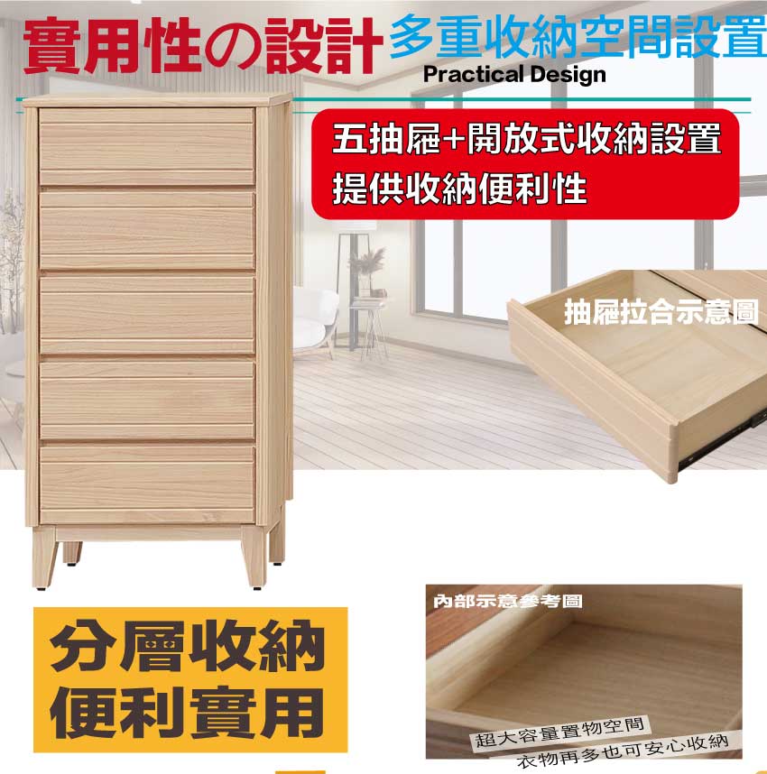 【文創集】希望2尺實木五抽斗櫃(客約商品), , large