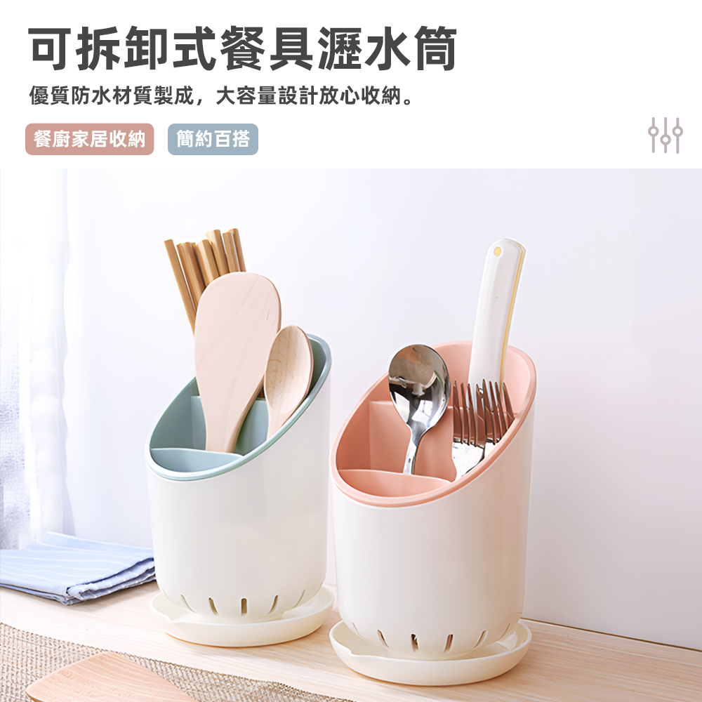【上手家居】筷子瀝水架-北歐粉(餐具收納盒/筷子收納盒/筷子架/筷子桶/餐具瀝水架/餐具架/餐具瀝水), , large