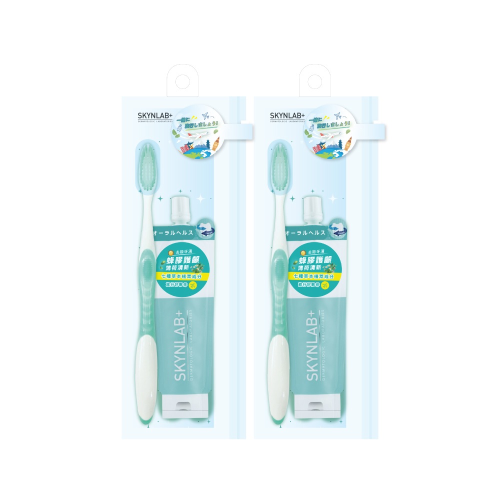 【千康購物網】SKYNLAB+太潔 輕巧旅行組-旅行2件組x2 (牙刷、蜂膠牙膏) (情侶旅行組), , large