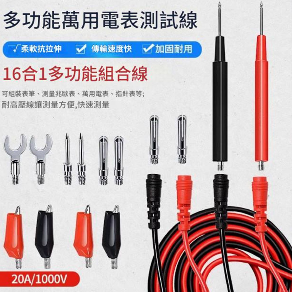 16-in-1 Multifunctional Combination Instrument Test Connection Cable, , large