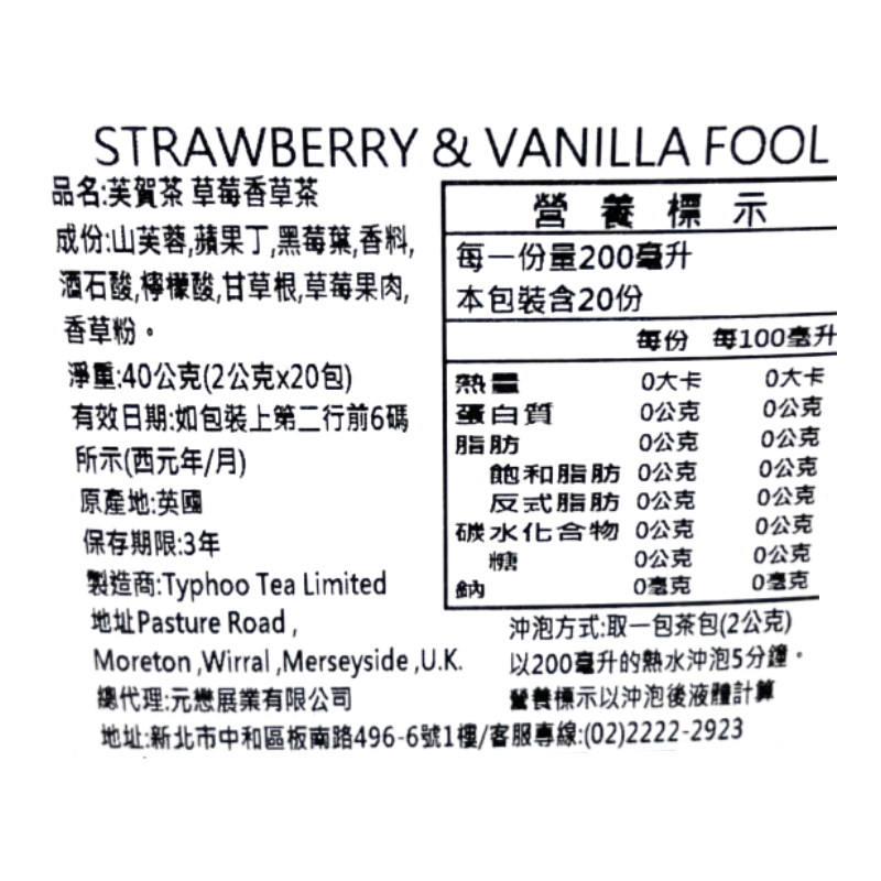 STRAWBEERY   VANILLA FOOL FRUIT HERBAL, , large