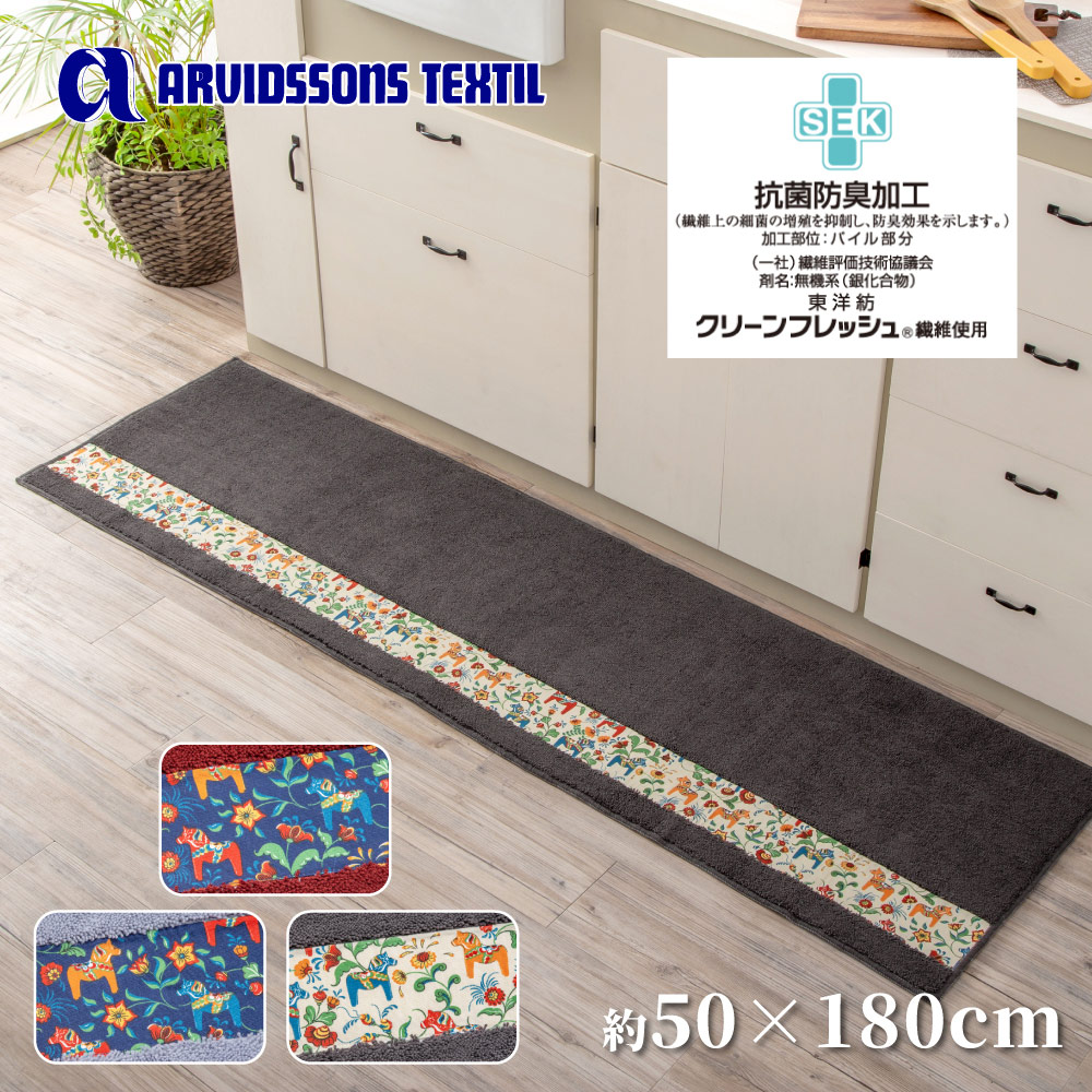 【HASHIZUME】Japan-Made Antibacterial & Deodorant Kitchen Mat 50&times;180cm &ndash; Dark Gray (Nordic-Style Lucky Horse / Non-Slip Design / Machine-Washable), , large