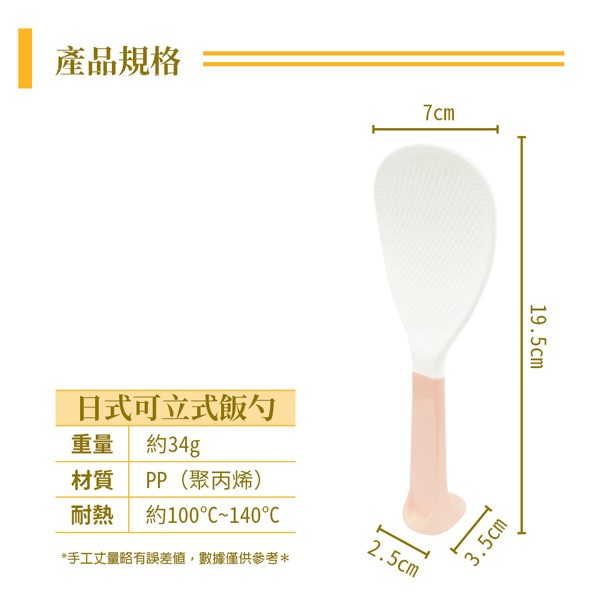 PERFECT 理想牌 日式可立式飯勺-Leidea樂德兒, , large