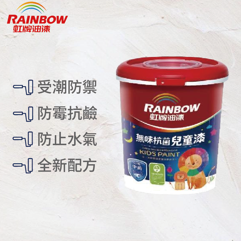〔虹牌〕456無味抗菌兒童漆1501, , large
