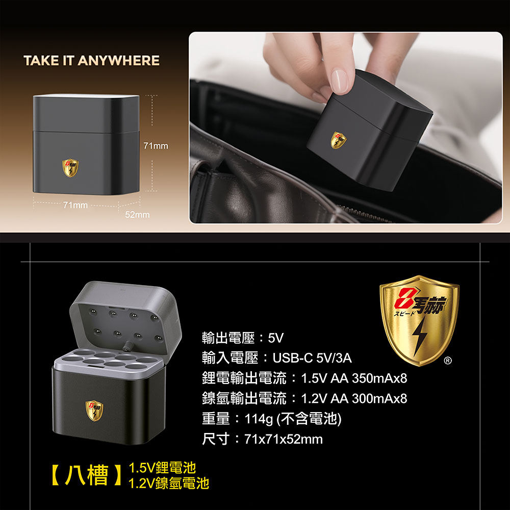 【8馬赫】(3號8槽)(鎳氫/鋰電 混充型)AI隨身收納盒充電器 1.5V鋰電池 1.2V鎳氫電池, , large