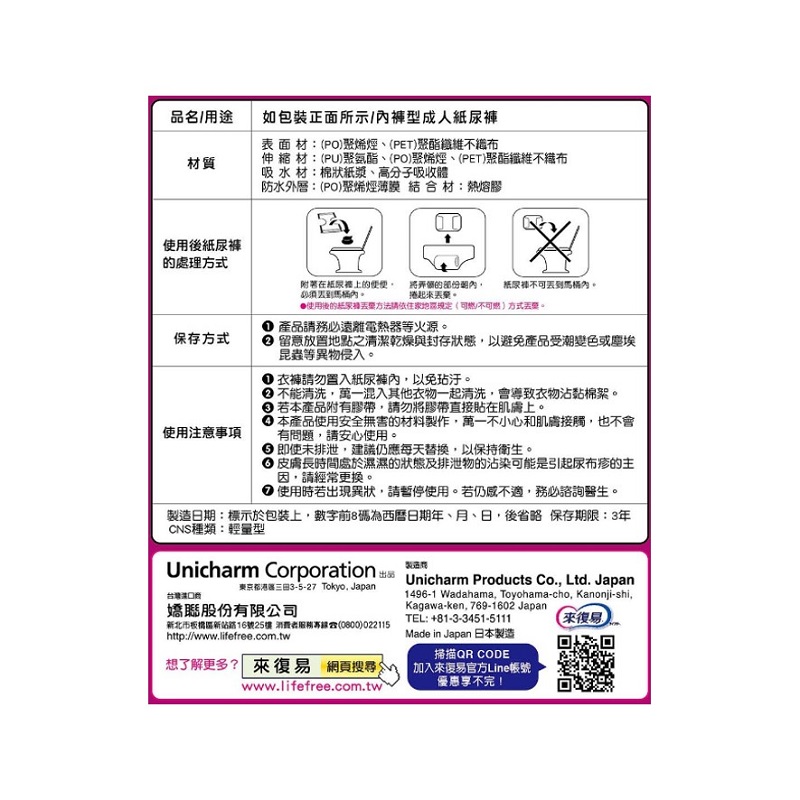 來復易清爽俐落褲L, , large