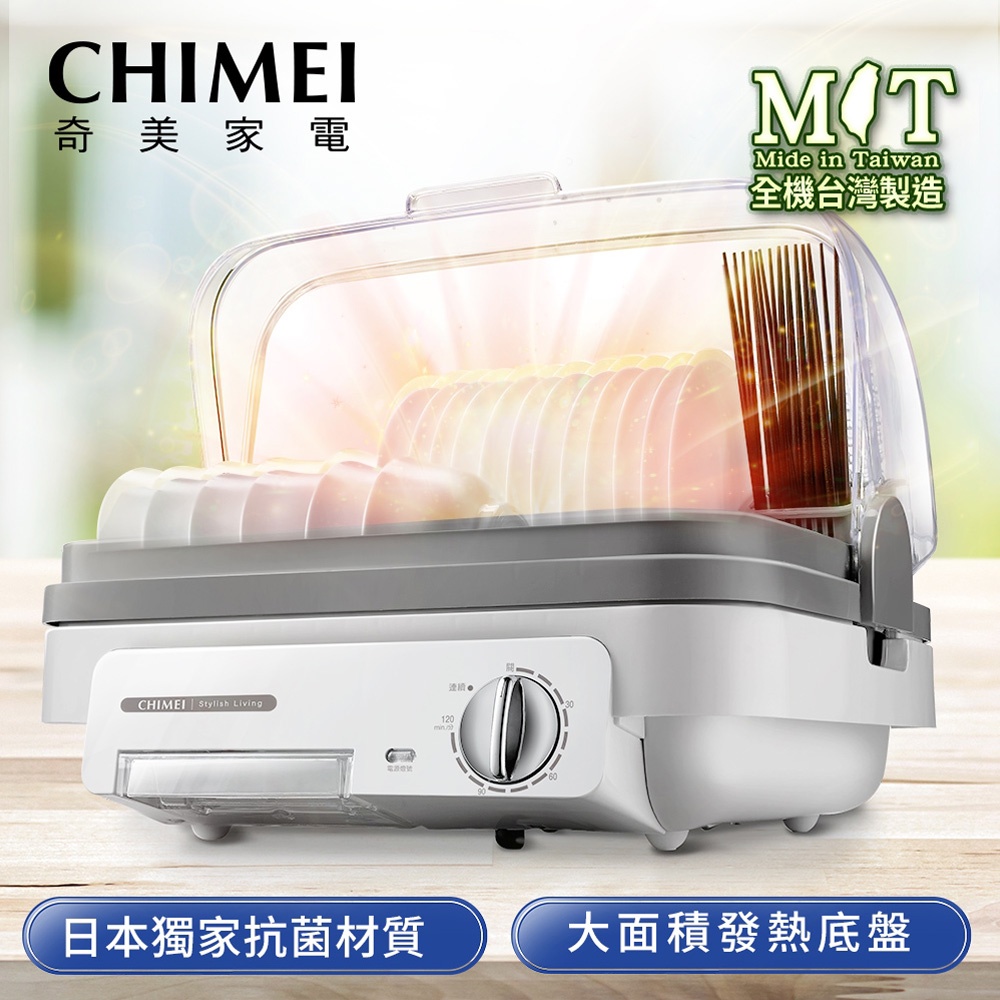 CHIMEI Antibacterial Timed Dish Dryer KD-06PH00, , large