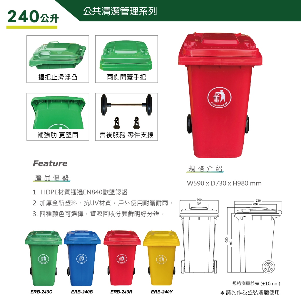 歐洲認證 垃圾拖桶 ERB-121G(經濟型)腳踏型 120公升 資源回收拖桶 防滑耐磨輪 高載重 社區學校垃圾桶, , large