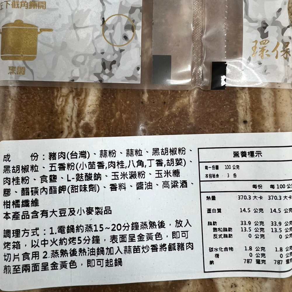 【氣炸人生】立大精品肉舖_鹹豬肉300g, , large