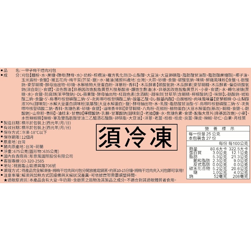 Braised pork dumplings with dried plums, , large