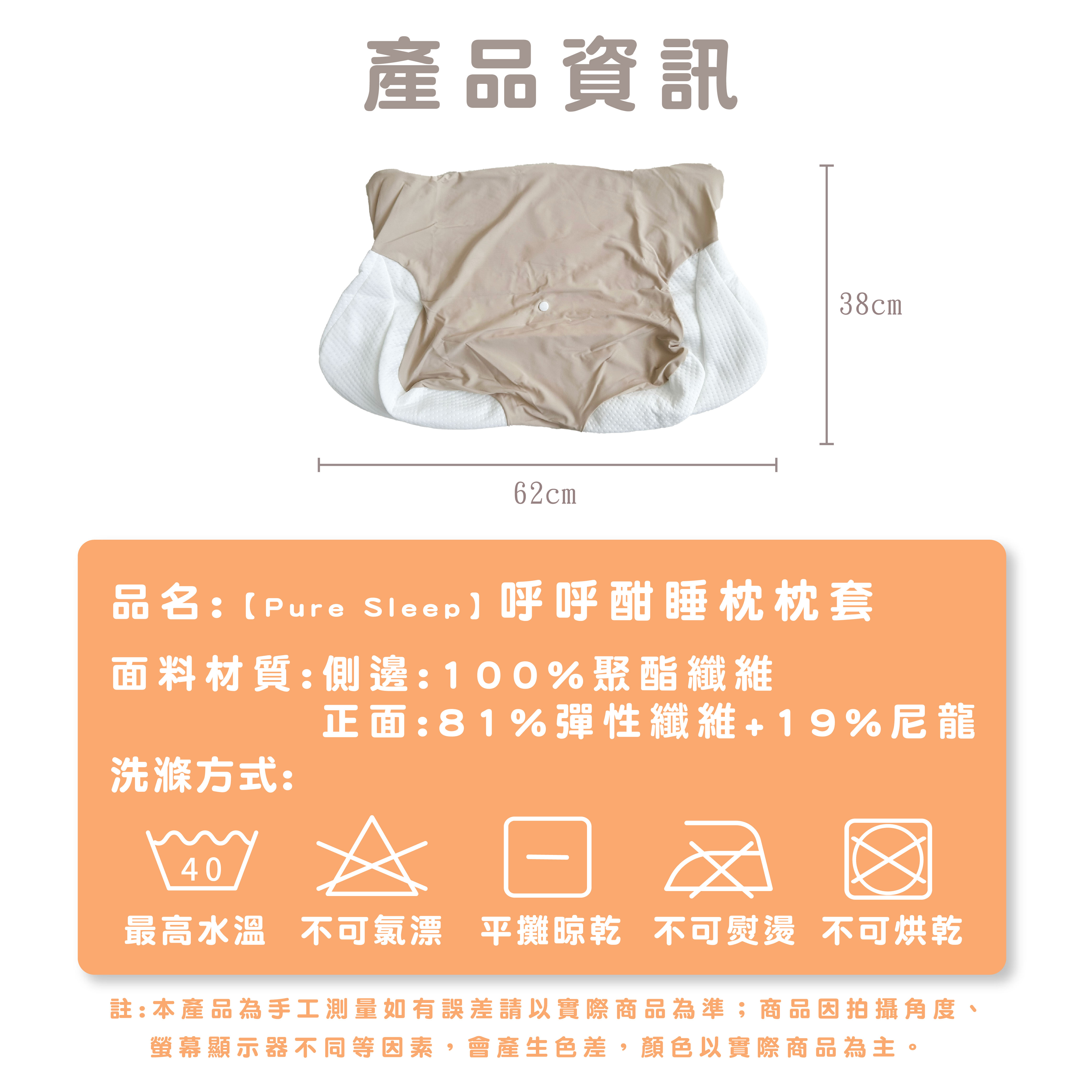 [ Pure Sleep純好眠 ] 呼呼酣睡枕-枕套, , large