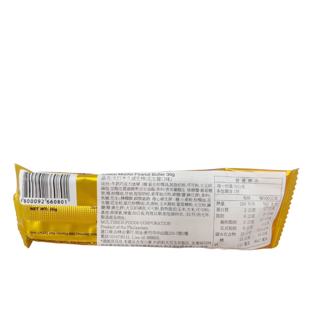 [10元特價]久口木久威化棒(白巧克力口味)30克, , large
