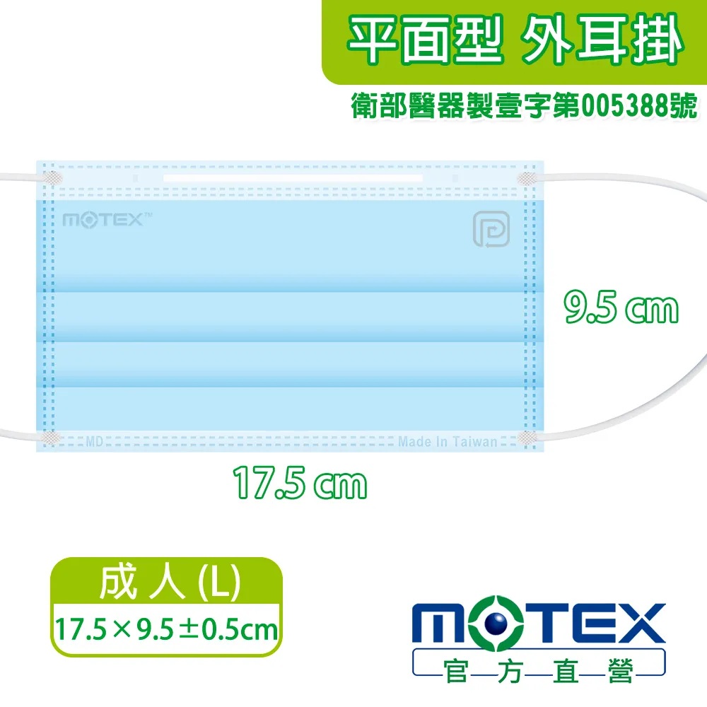 MOTEX MEDICAL FACE MASK(Blue), , large