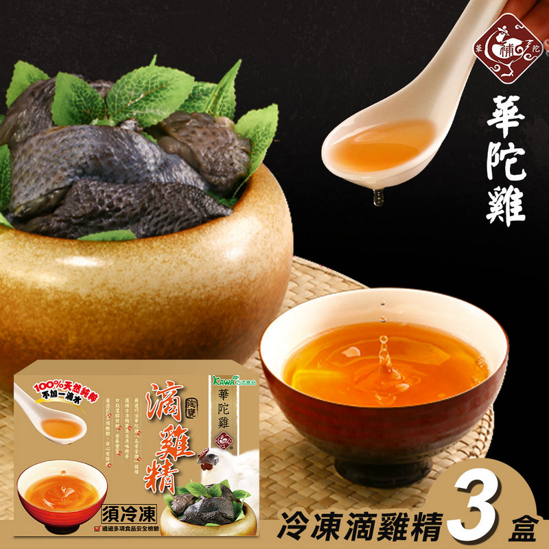 kawa 3 box of Black-bone Chicken Essence (Frozen), , large