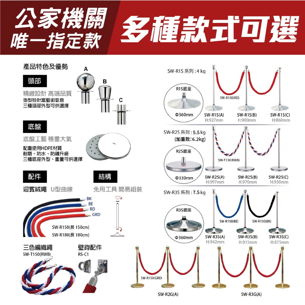臺灣製造-平頭不鏽鋼欄柱（銀）平圓座 SW-R2S(C) 迎賓絨繩欄柱系列 絨繩需另購 紅龍柱 迎賓柱 圍欄 美術館, , large