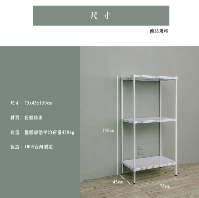 【Y HOUSE】75x45x150cm perforated plate three-layer rack perforated plate rack iron rack - black paint, , large