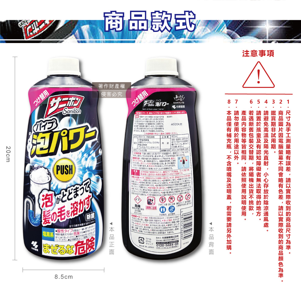 Kobayashi Sanibon Pipe Cleaner Refill 400ml, , large